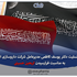 پیام تسلیت دکتر یوسف کاظمی مدیر عامل شرکت داروسازی اسوه به مناسبت فرارسیدن اربعین حسینی